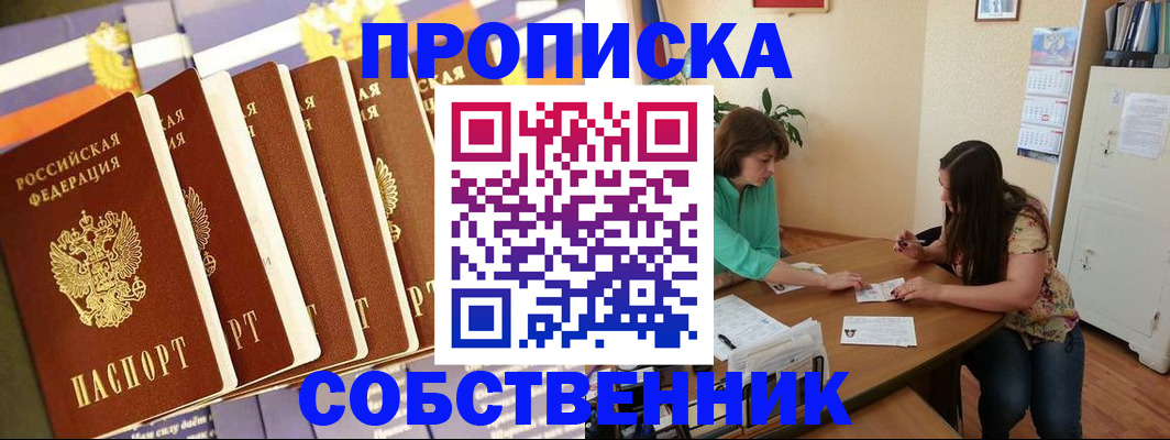 прописка паспорт в Ковдоре