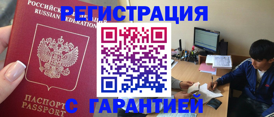 временная регистрация 2025 в Ковдоре