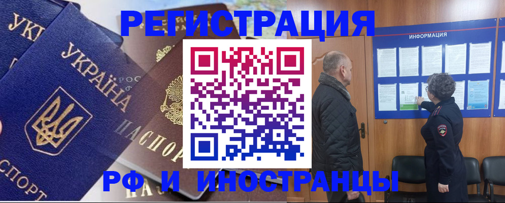 купить прописку в Ковдоре