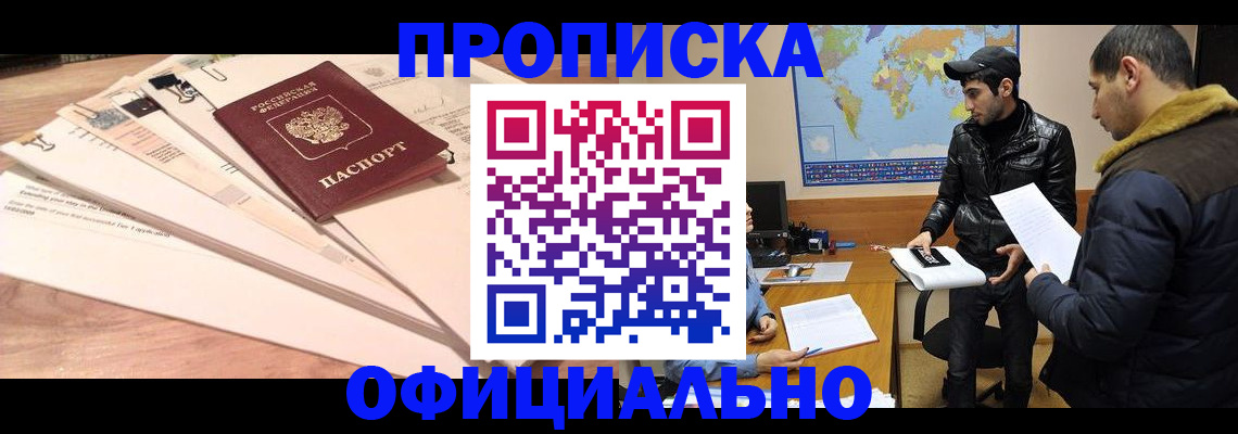 временная регистрация 2025 в Ковдоре