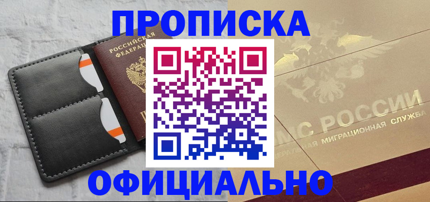 прописка в квартире в Ковдоре
